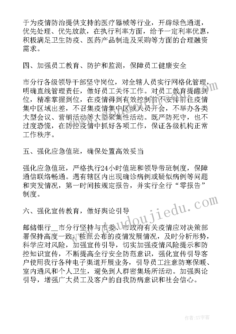 2023年禽类防疫工作总结(优秀9篇)