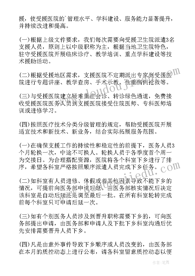 扶贫医疗工作总结报告 扶贫工作总结(优质7篇)