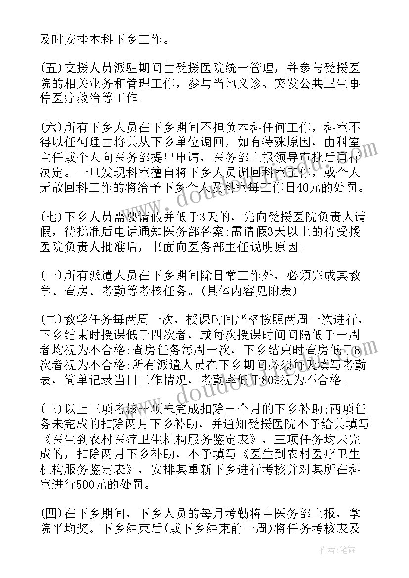 扶贫医疗工作总结报告 扶贫工作总结(优质7篇)