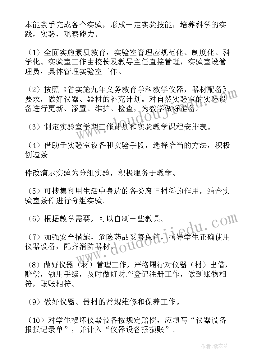 2023年仪器收发工作总结(优质5篇)