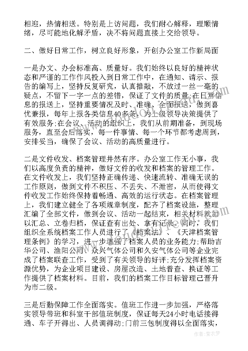 2023年仪器收发工作总结(优质5篇)