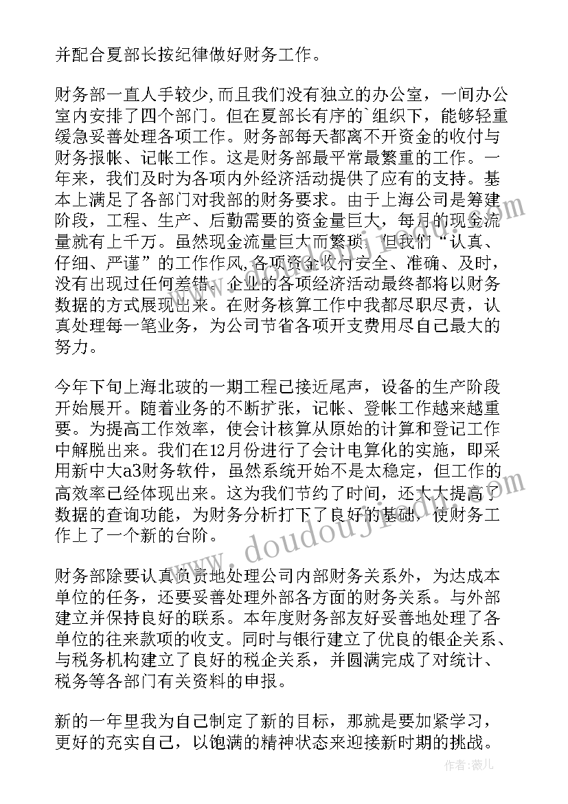 2023年现任出纳工作总结(大全6篇)