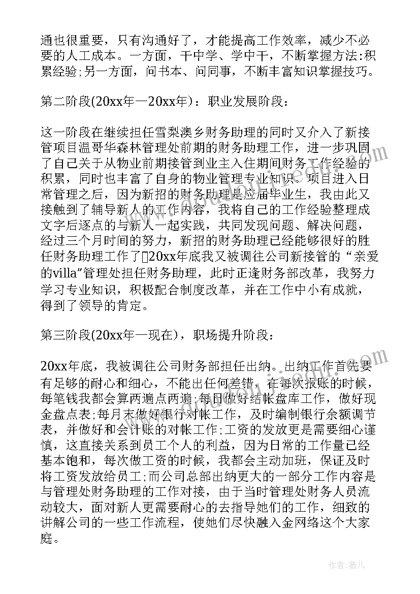 2023年现任出纳工作总结(大全6篇)