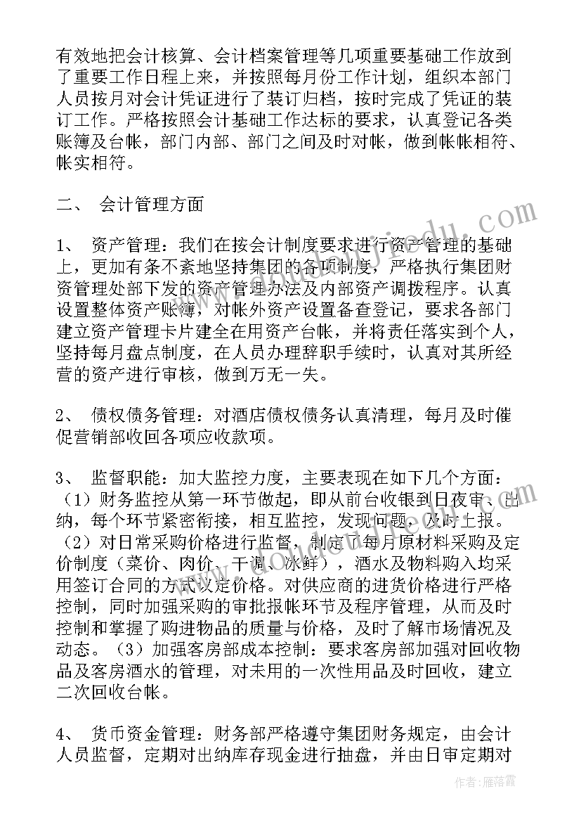 2023年酒店pa工作计划与总结(实用9篇)