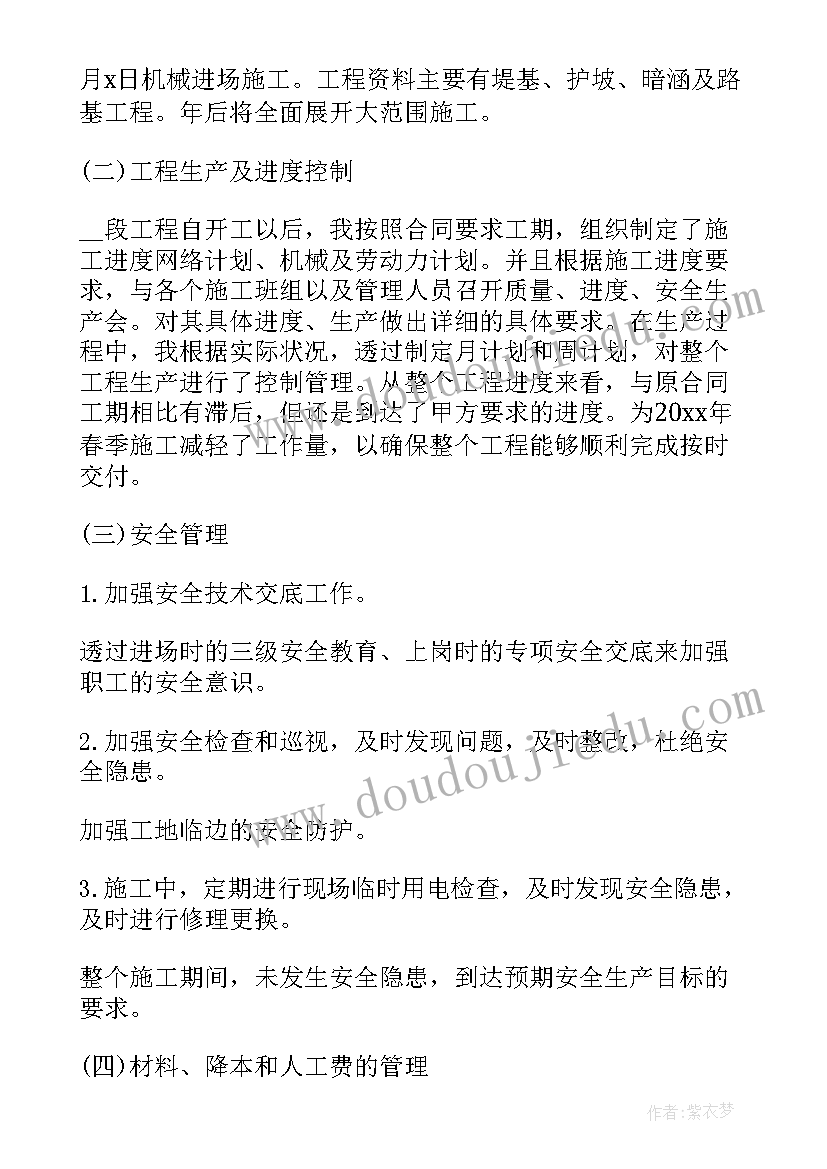 最新项目劳资工作总结(优质5篇)