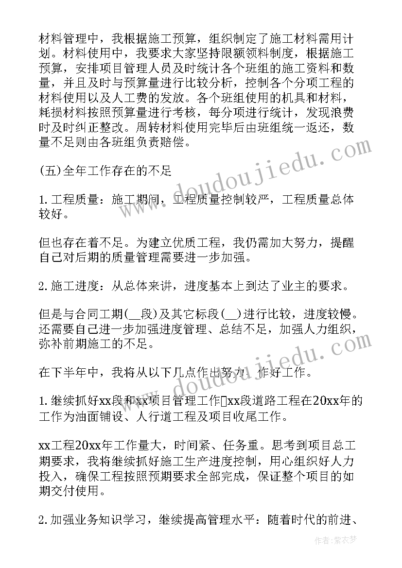 最新项目劳资工作总结(优质5篇)