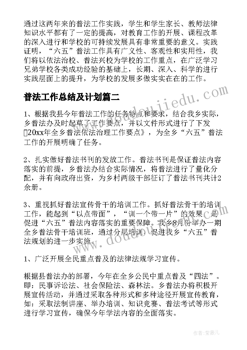 2023年生产部门工作总结及计划 生产部门工作总结(优质10篇)