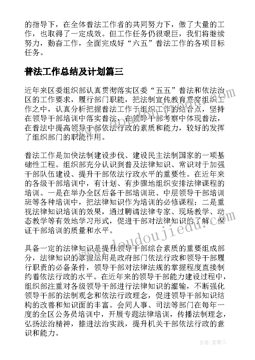 2023年生产部门工作总结及计划 生产部门工作总结(优质10篇)