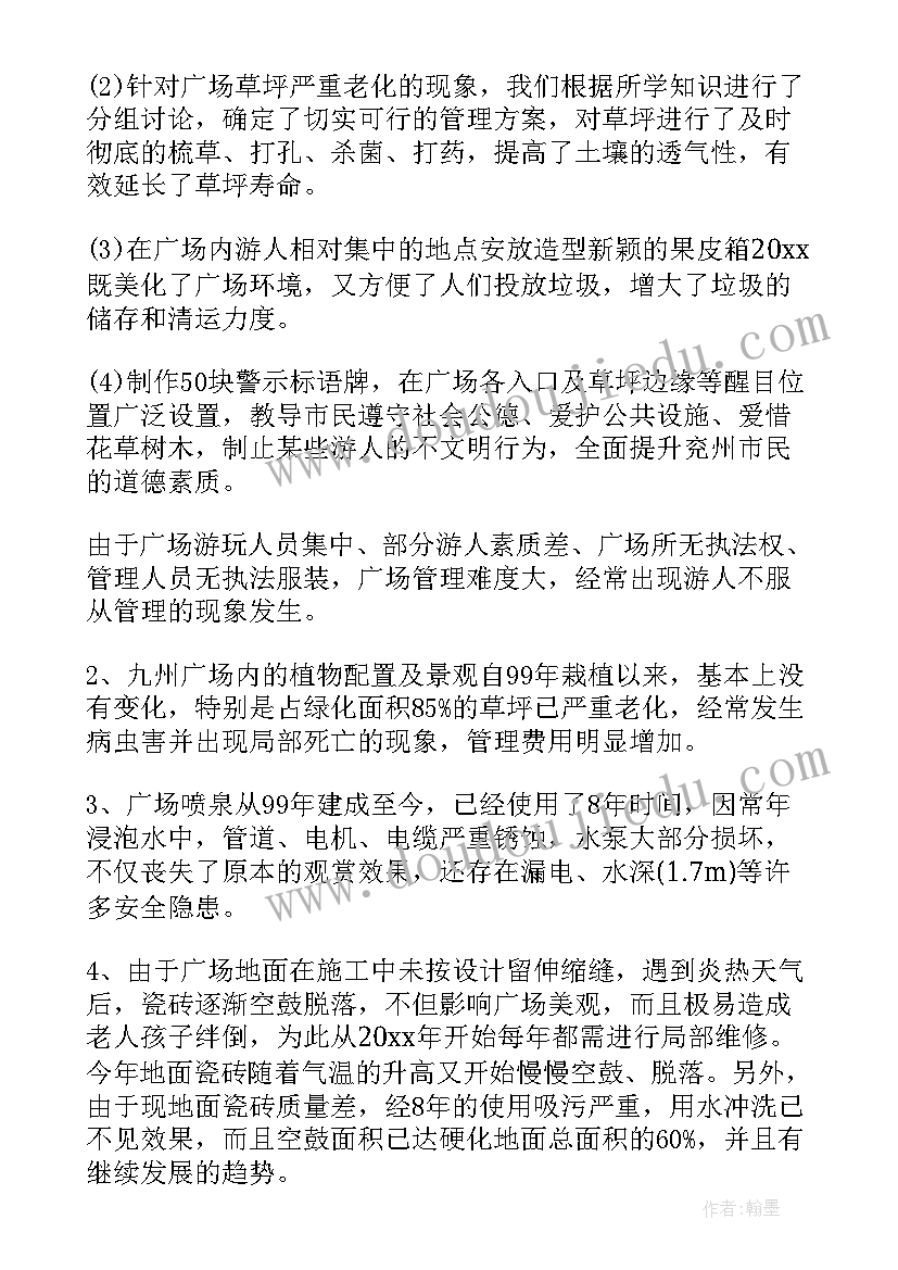 文化广场工作总结汇报(优秀8篇)