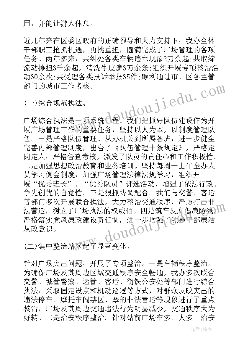 文化广场工作总结汇报(优秀8篇)