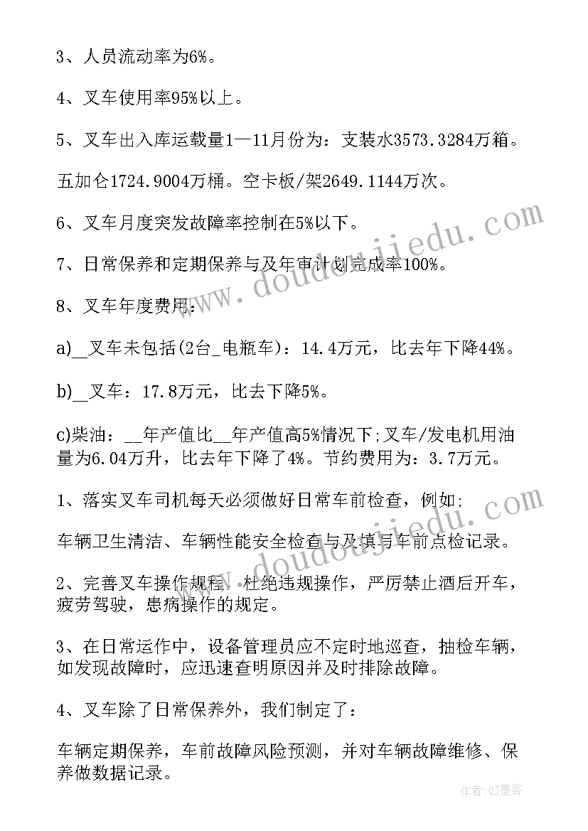 2023年针车管理工作总结(通用6篇)