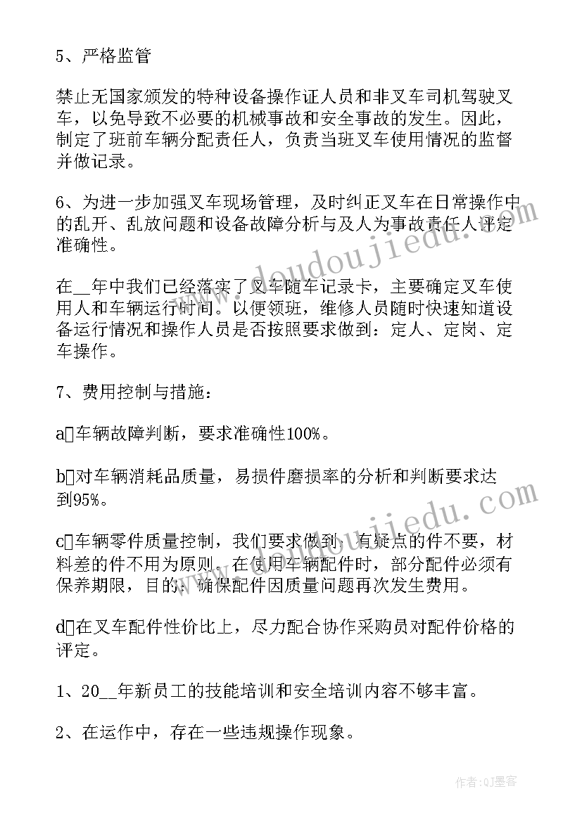 2023年针车管理工作总结(通用6篇)