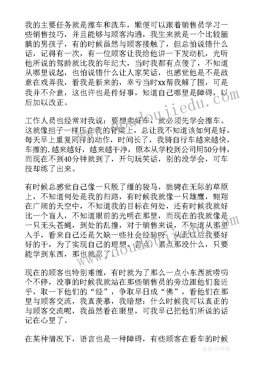 幼儿园中班学业报告评语 幼儿园中班家庭报告书评语(模板5篇)