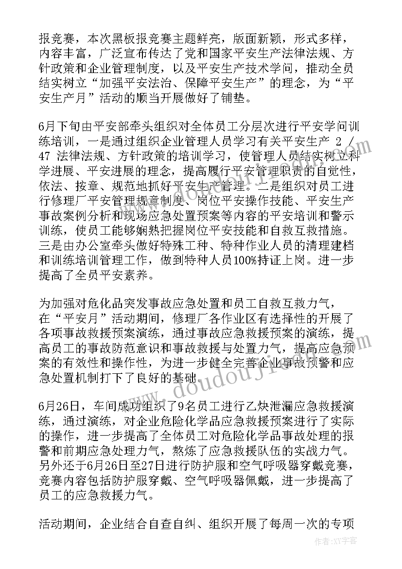 幼儿园中班学业报告评语 幼儿园中班家庭报告书评语(模板5篇)