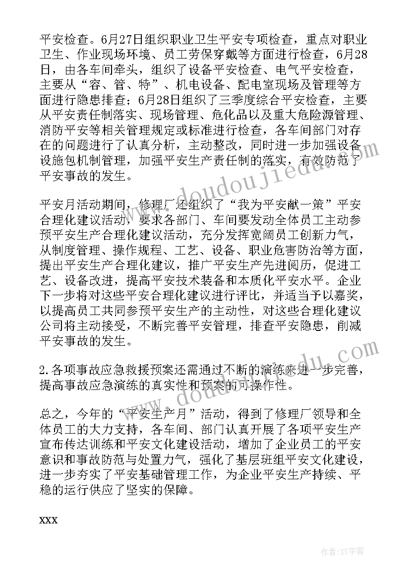 幼儿园中班学业报告评语 幼儿园中班家庭报告书评语(模板5篇)