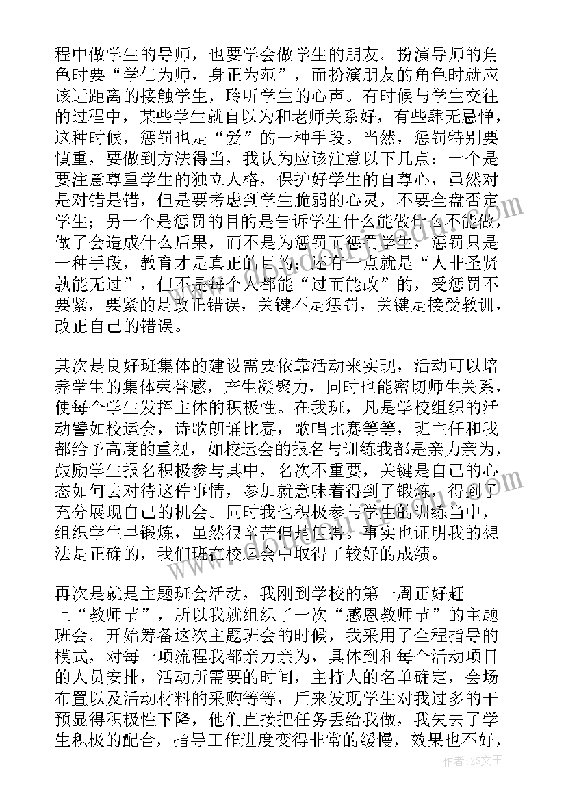 2023年焊工转正工作总结报告(通用7篇)