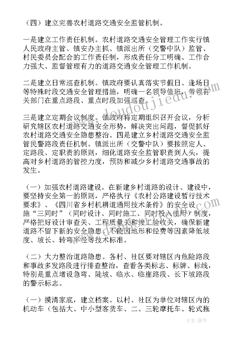 2023年防洪防讯工作总结(精选5篇)