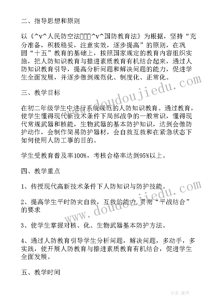 2023年防洪防讯工作总结(精选5篇)