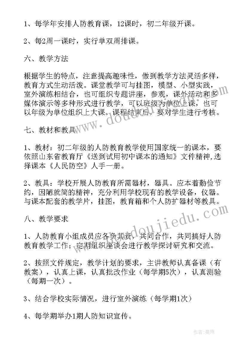 2023年防洪防讯工作总结(精选5篇)