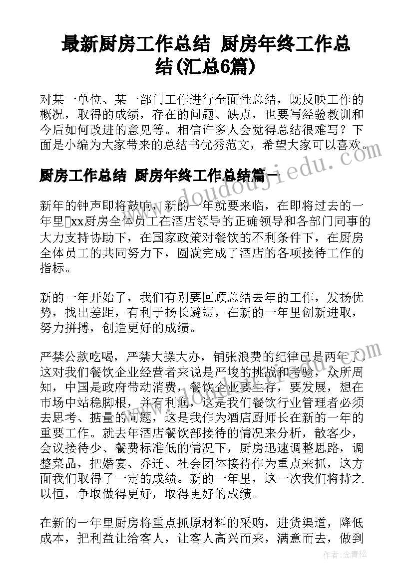 湘教版四年级音乐教学工作计划 小学音乐四年级教学计划(通用9篇)