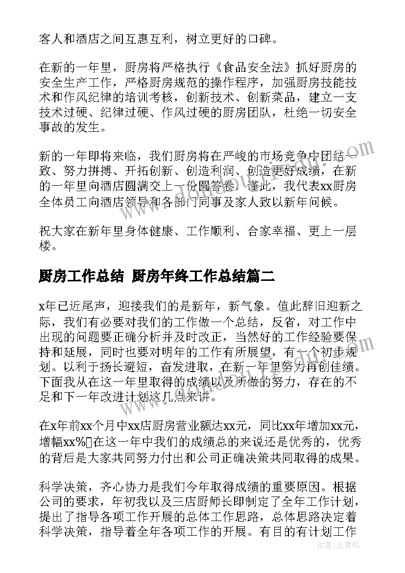 湘教版四年级音乐教学工作计划 小学音乐四年级教学计划(通用9篇)