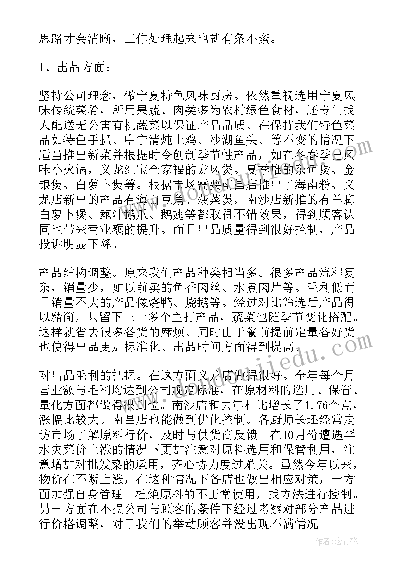 湘教版四年级音乐教学工作计划 小学音乐四年级教学计划(通用9篇)