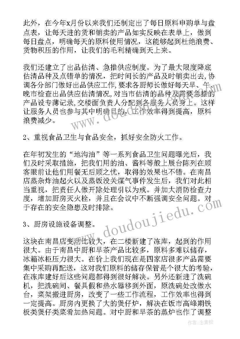 湘教版四年级音乐教学工作计划 小学音乐四年级教学计划(通用9篇)