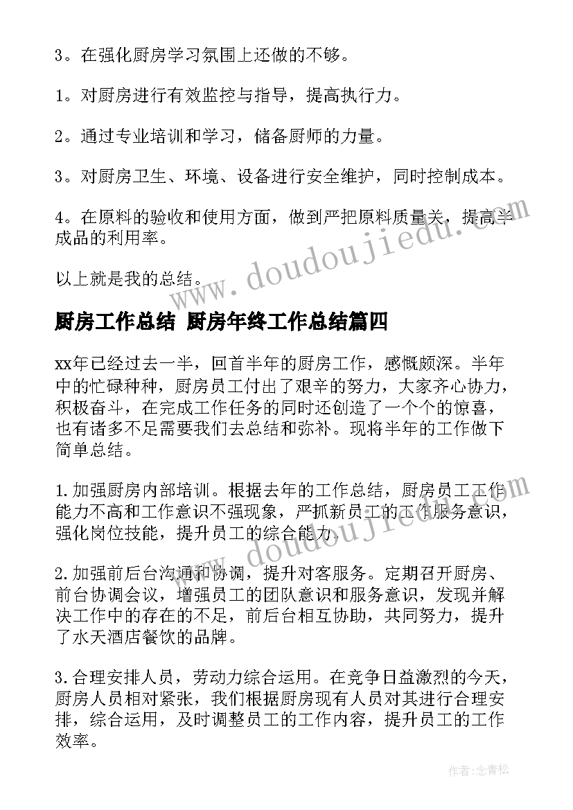 湘教版四年级音乐教学工作计划 小学音乐四年级教学计划(通用9篇)