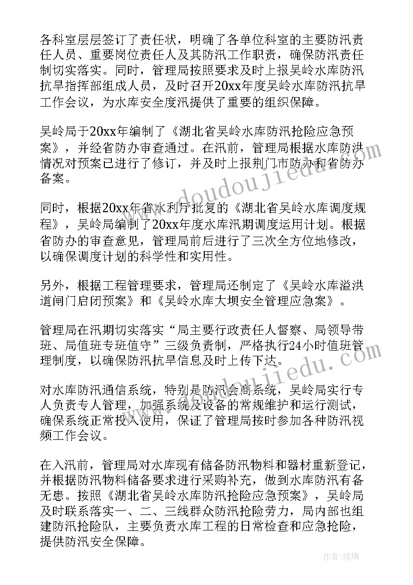 交警防汛工作简报 防汛工作总结(大全6篇)