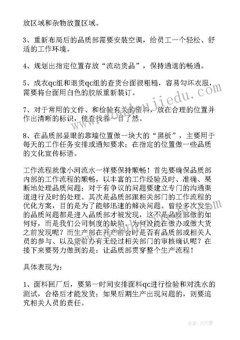 品质返工工作总结 品质工作总结(汇总7篇)