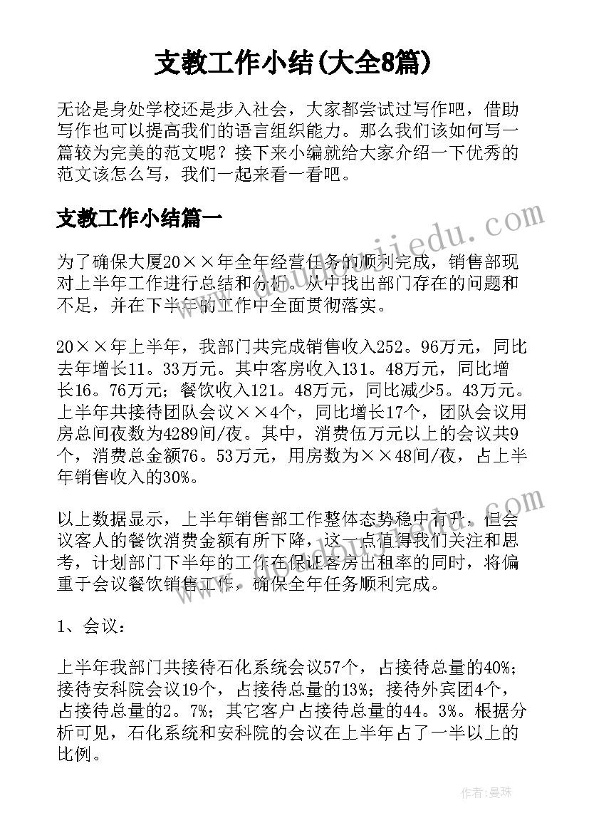 党员写年终考核总结报告 年终考核总结报告(大全5篇)