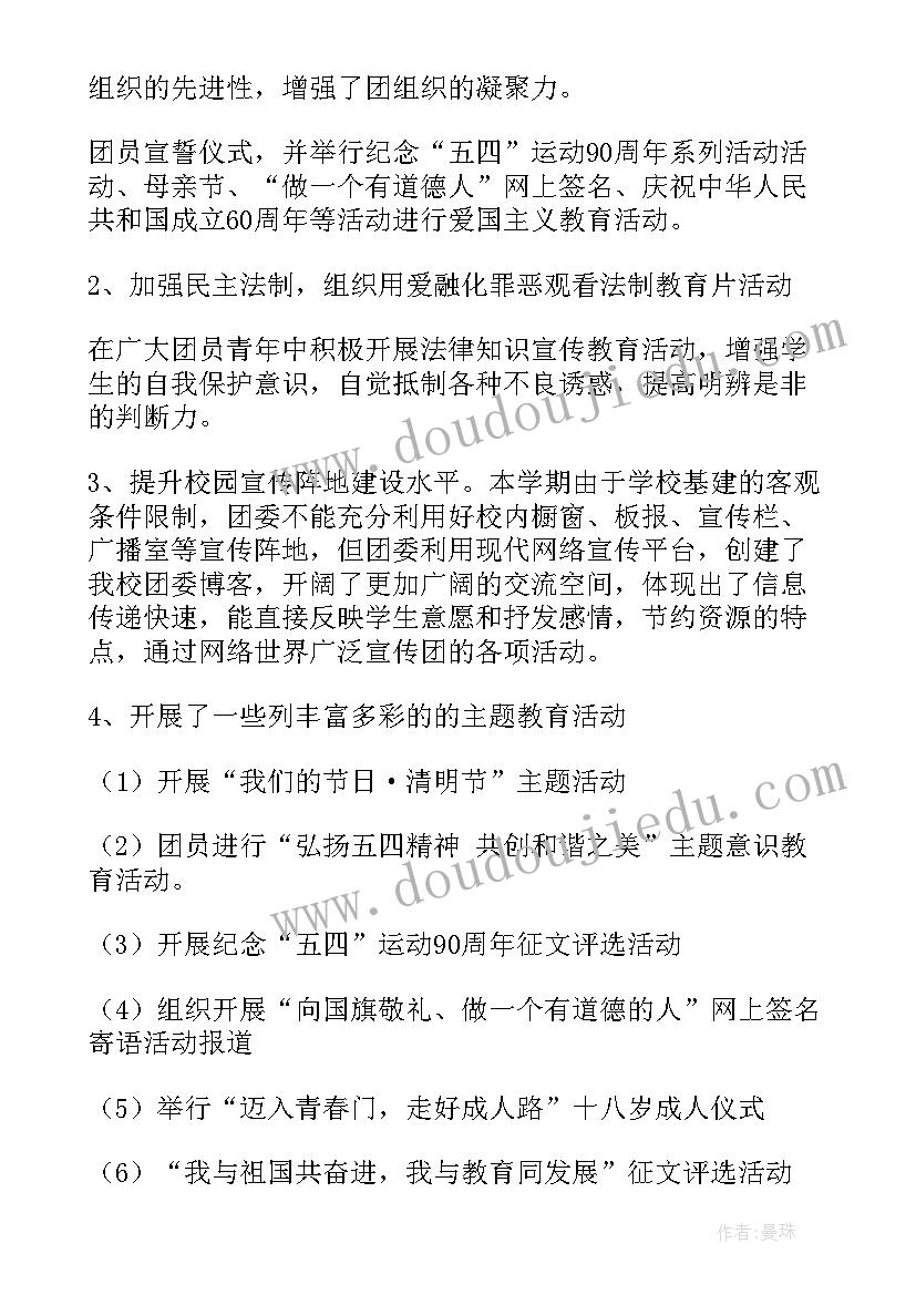 党员写年终考核总结报告 年终考核总结报告(大全5篇)