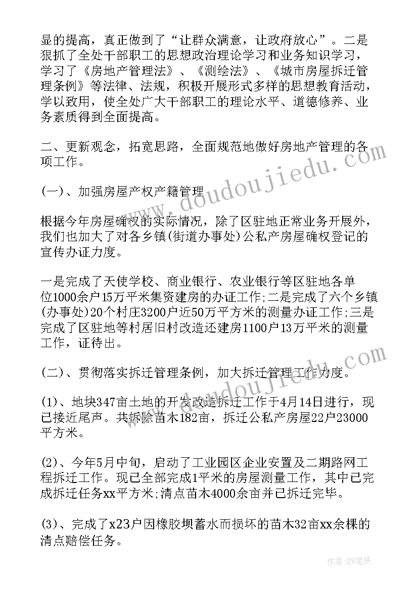 妇幼麻醉工作总结报告 麻醉科工作总结(实用10篇)