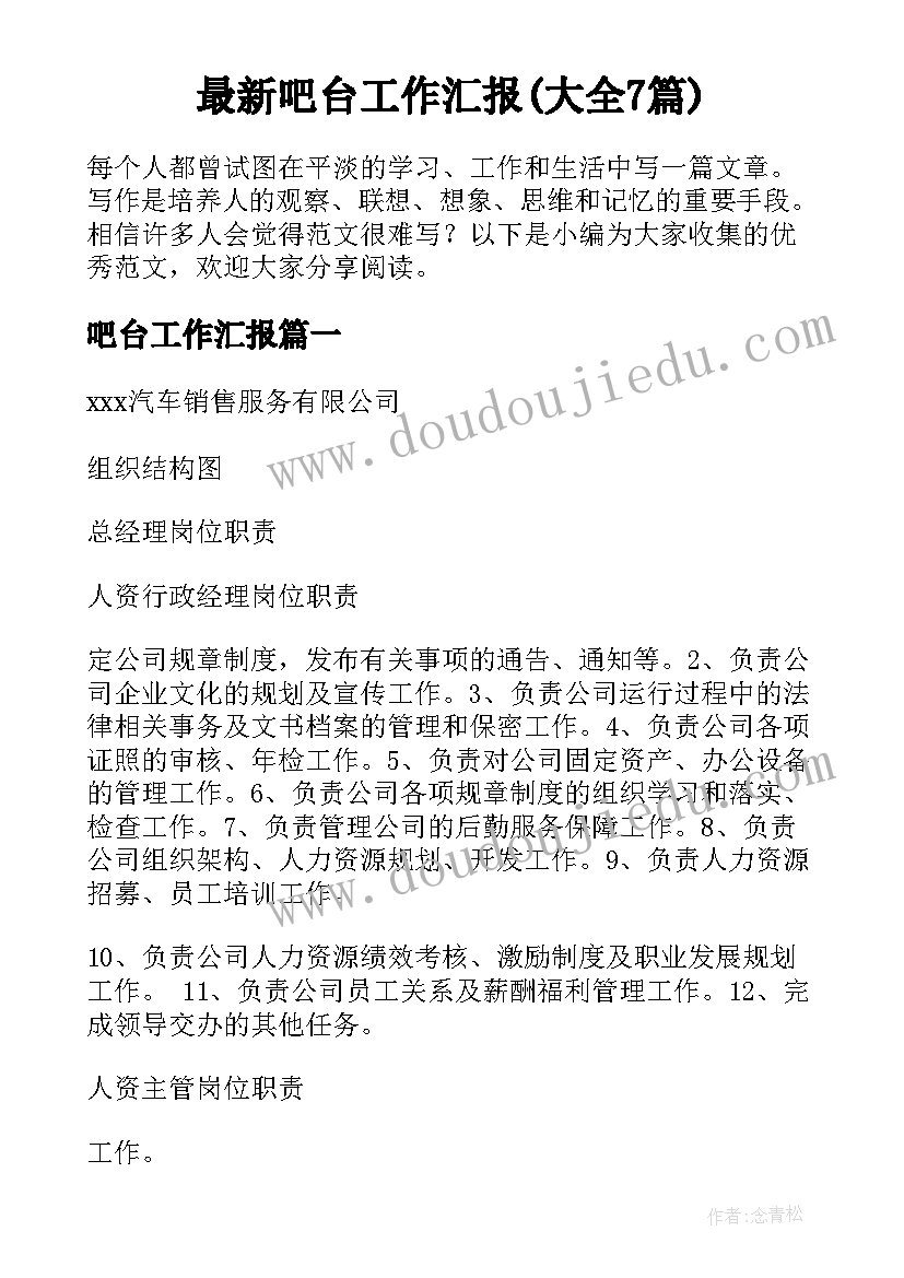 2023年抗洪精神永传承演讲稿 传承国学经典演讲稿(模板8篇)