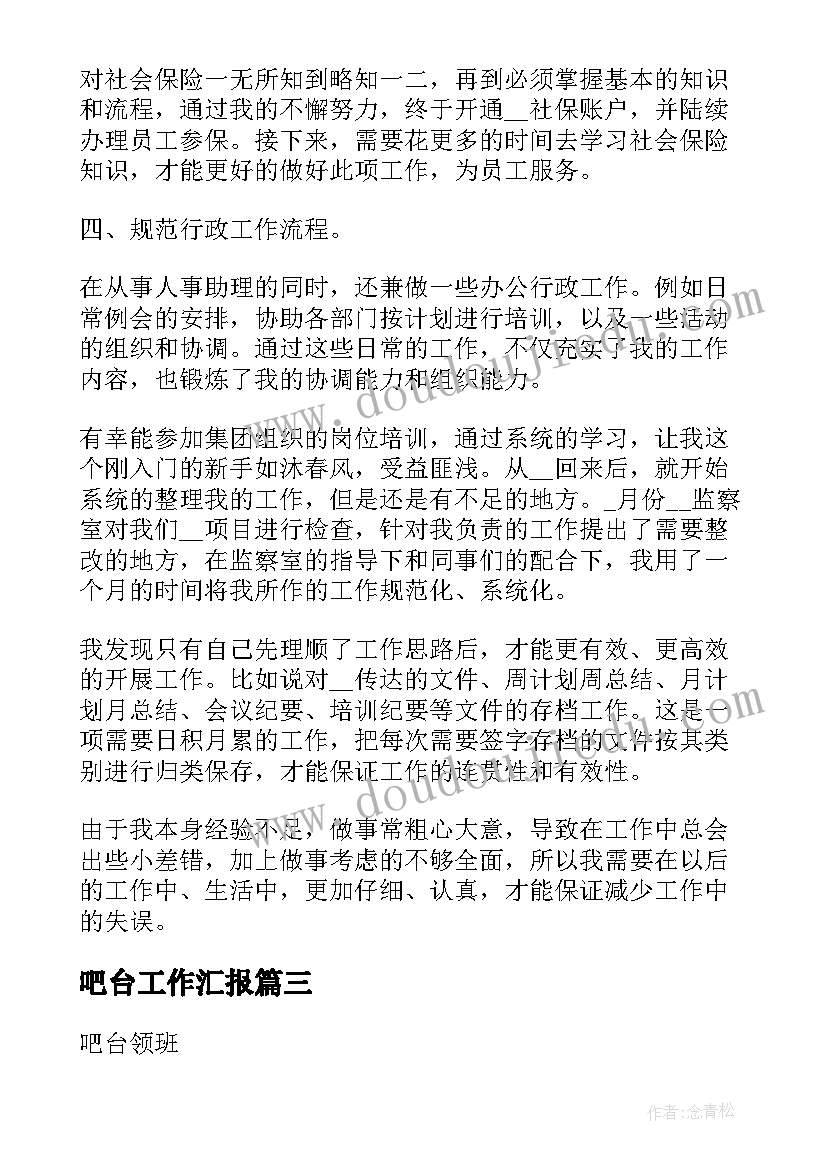 2023年抗洪精神永传承演讲稿 传承国学经典演讲稿(模板8篇)