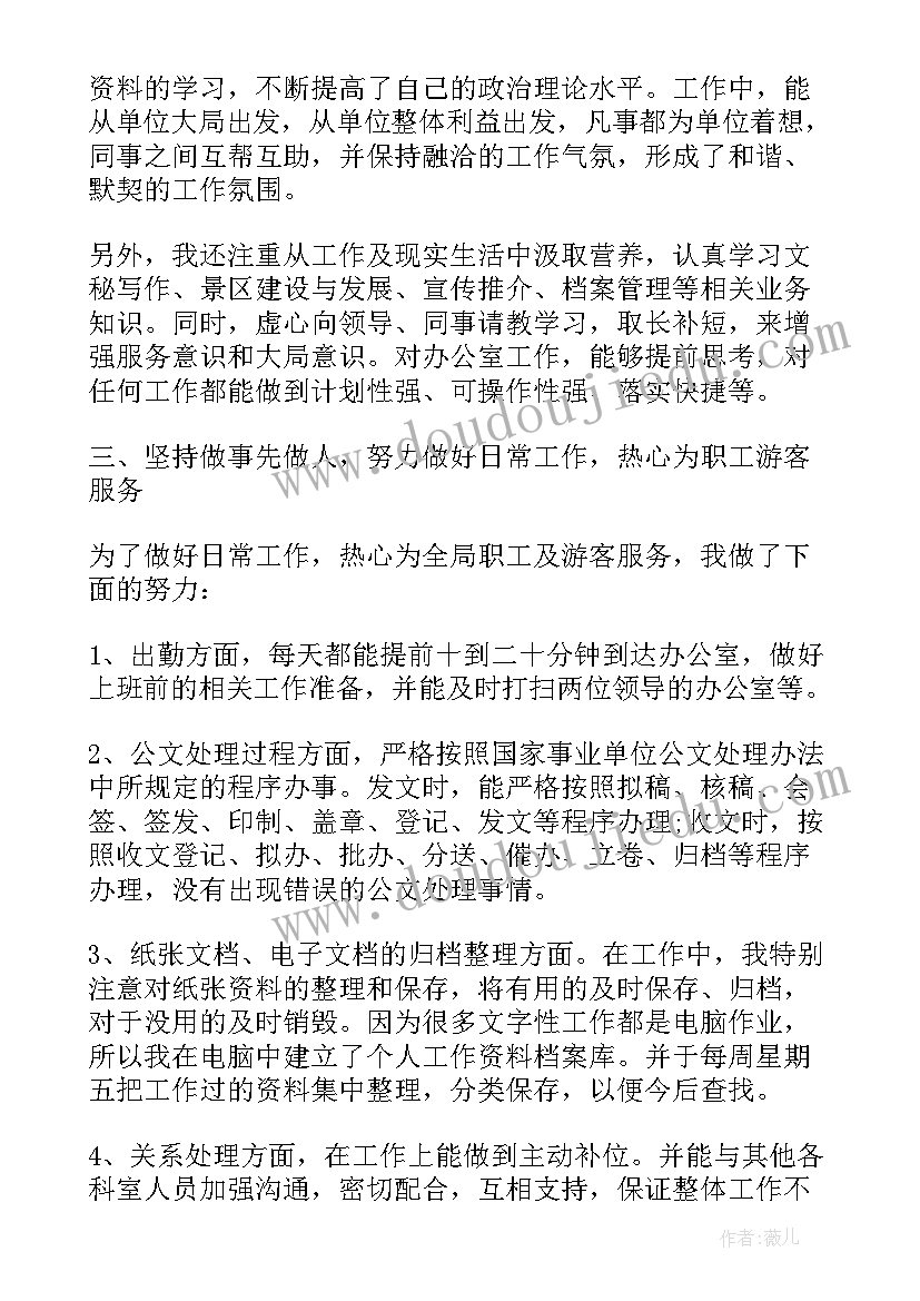 八年级语文集体备课计划表(实用5篇)