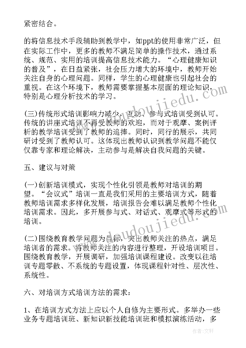 农村年终总结工作报告 农村培训工作总结(通用9篇)