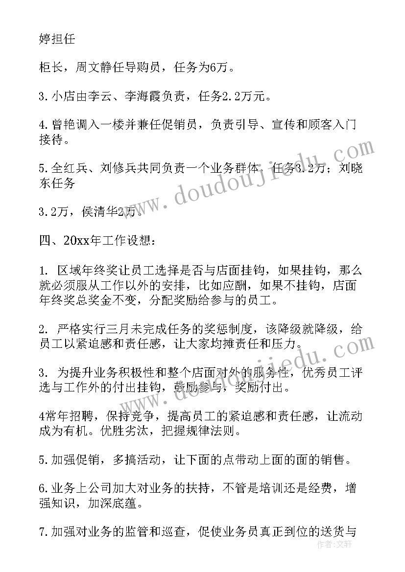 最新销售工作总结文本 销售工作总结销售季度工作总结销售季度工作总结(汇总9篇)