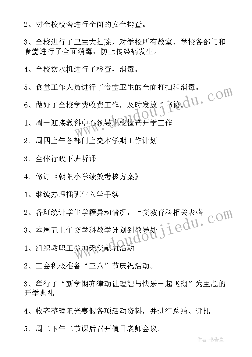 最新税务局契税工作总结 每周工作总结(优质7篇)