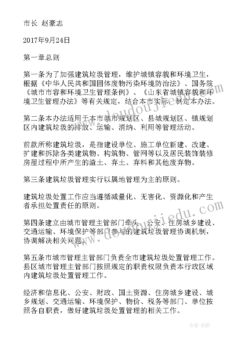 建筑垃圾处置工作总结(优秀5篇)