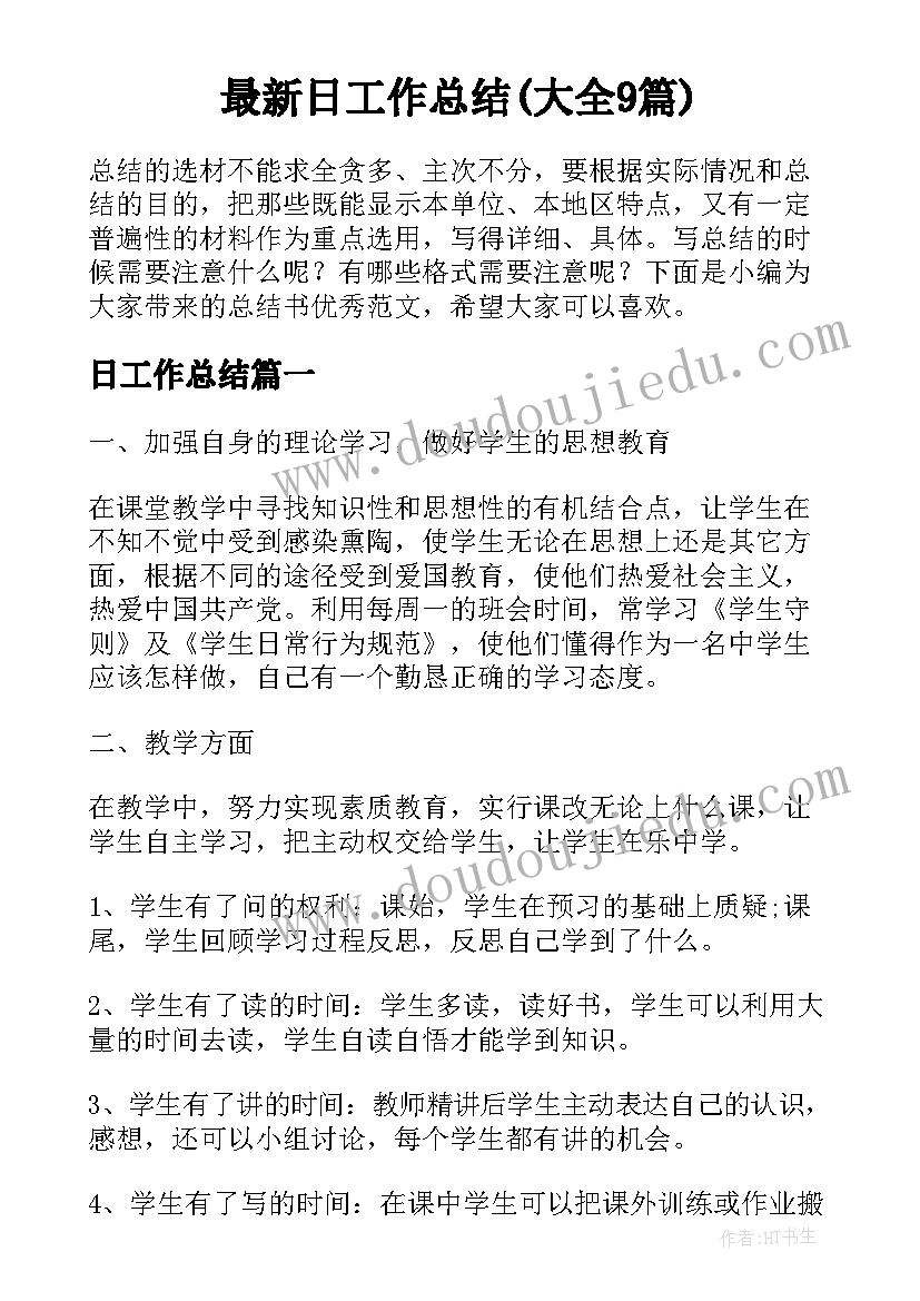 比较小数的大小教学反思 小数的大小比较教学反思(精选10篇)