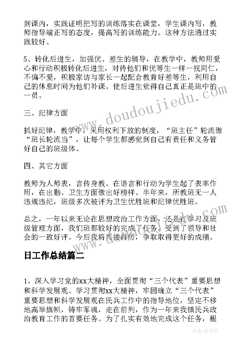 比较小数的大小教学反思 小数的大小比较教学反思(精选10篇)