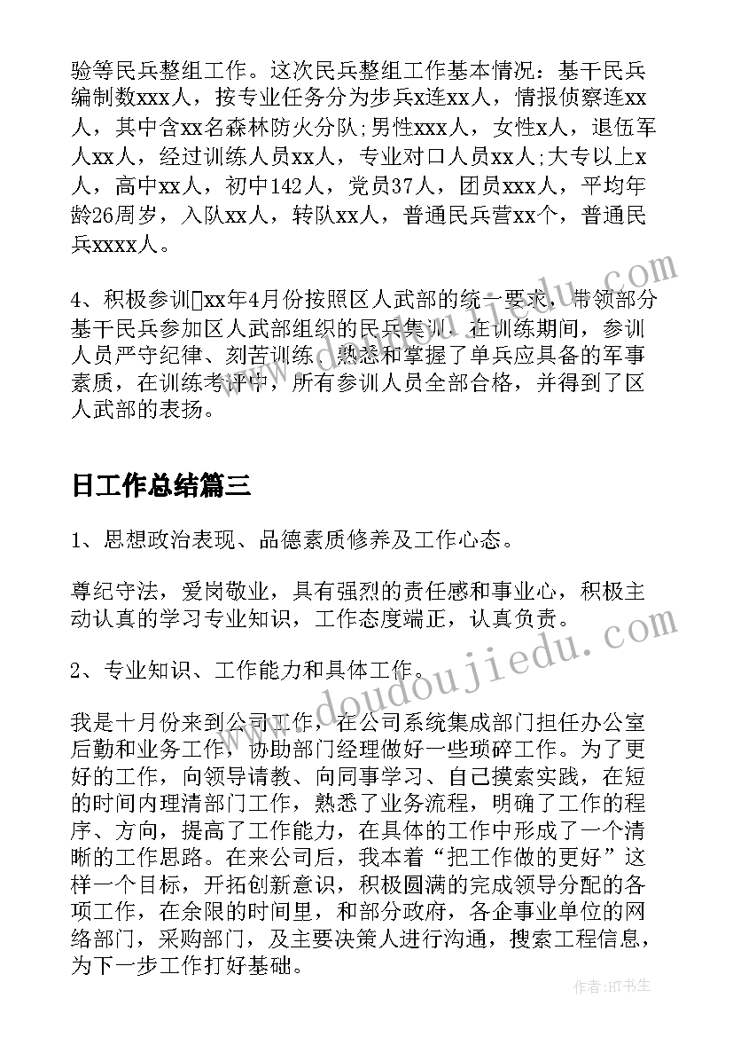 比较小数的大小教学反思 小数的大小比较教学反思(精选10篇)