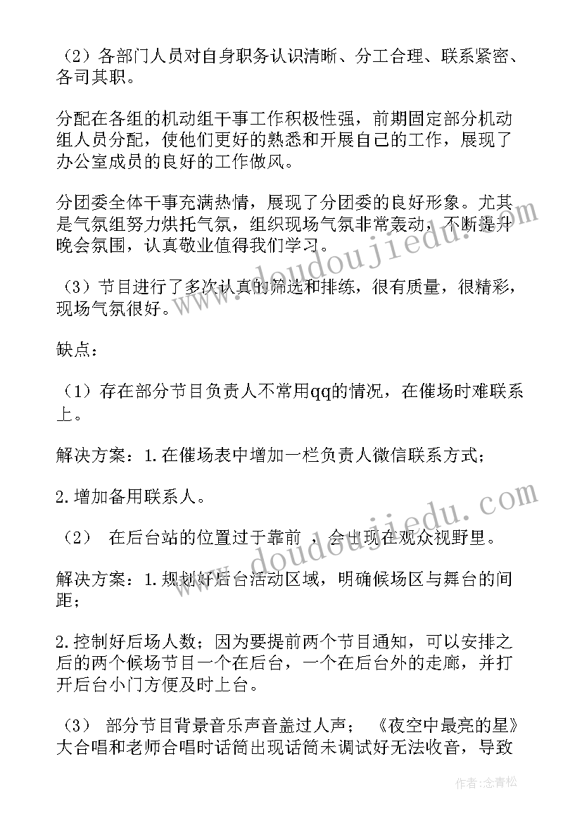 2023年美育节活动总结(汇总5篇)