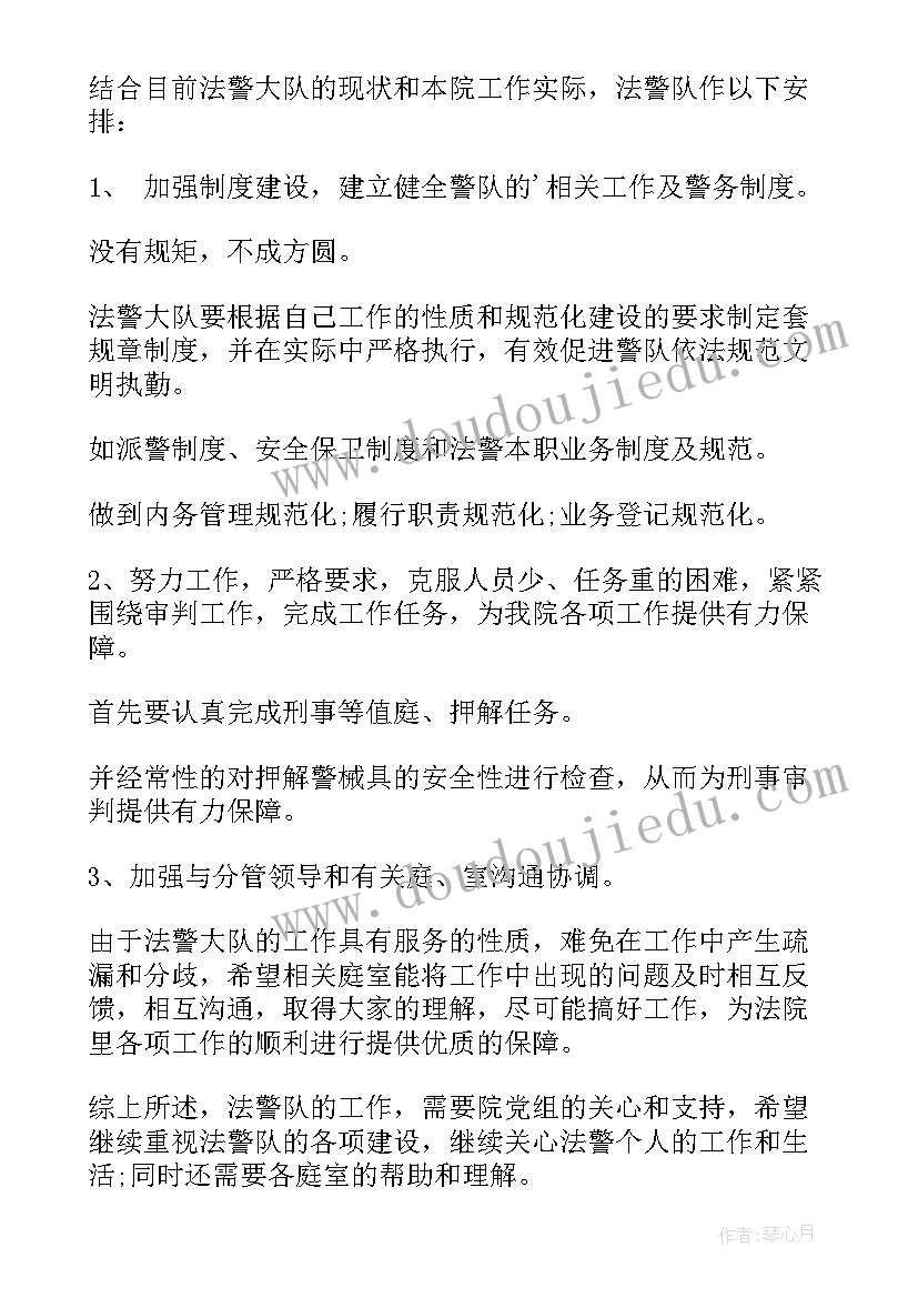 最新北京法院工作报告(实用8篇)