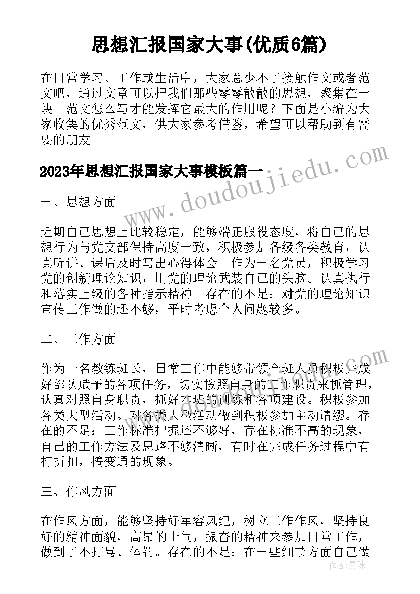 最新五分钟详细自我介绍(优质5篇)