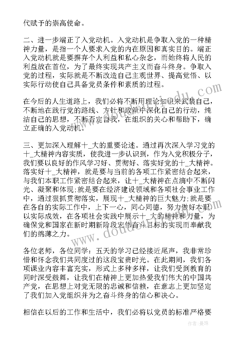 最新五分钟详细自我介绍(优质5篇)