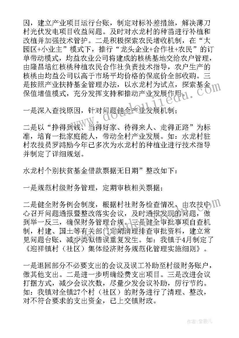 核酸检测思想汇报汇报意见(通用5篇)