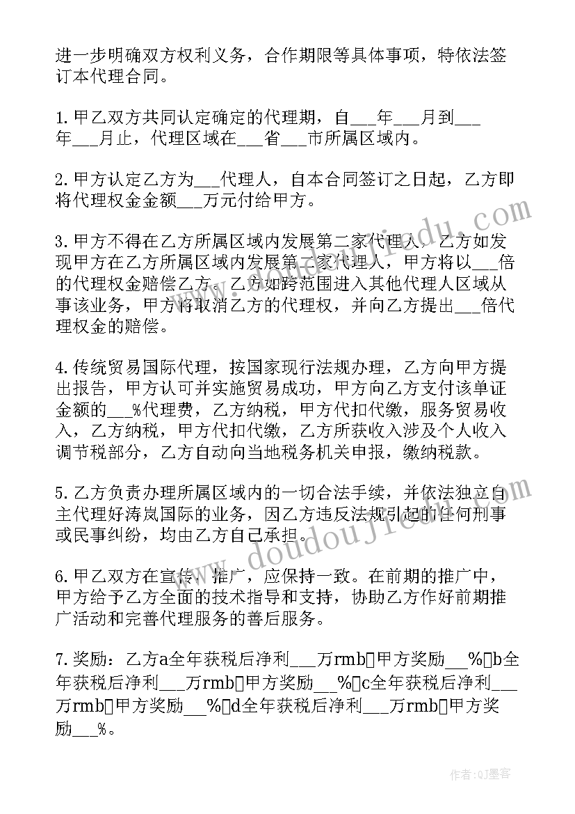 最新房屋销售代理合同简易 简易房屋买卖合同(汇总5篇)