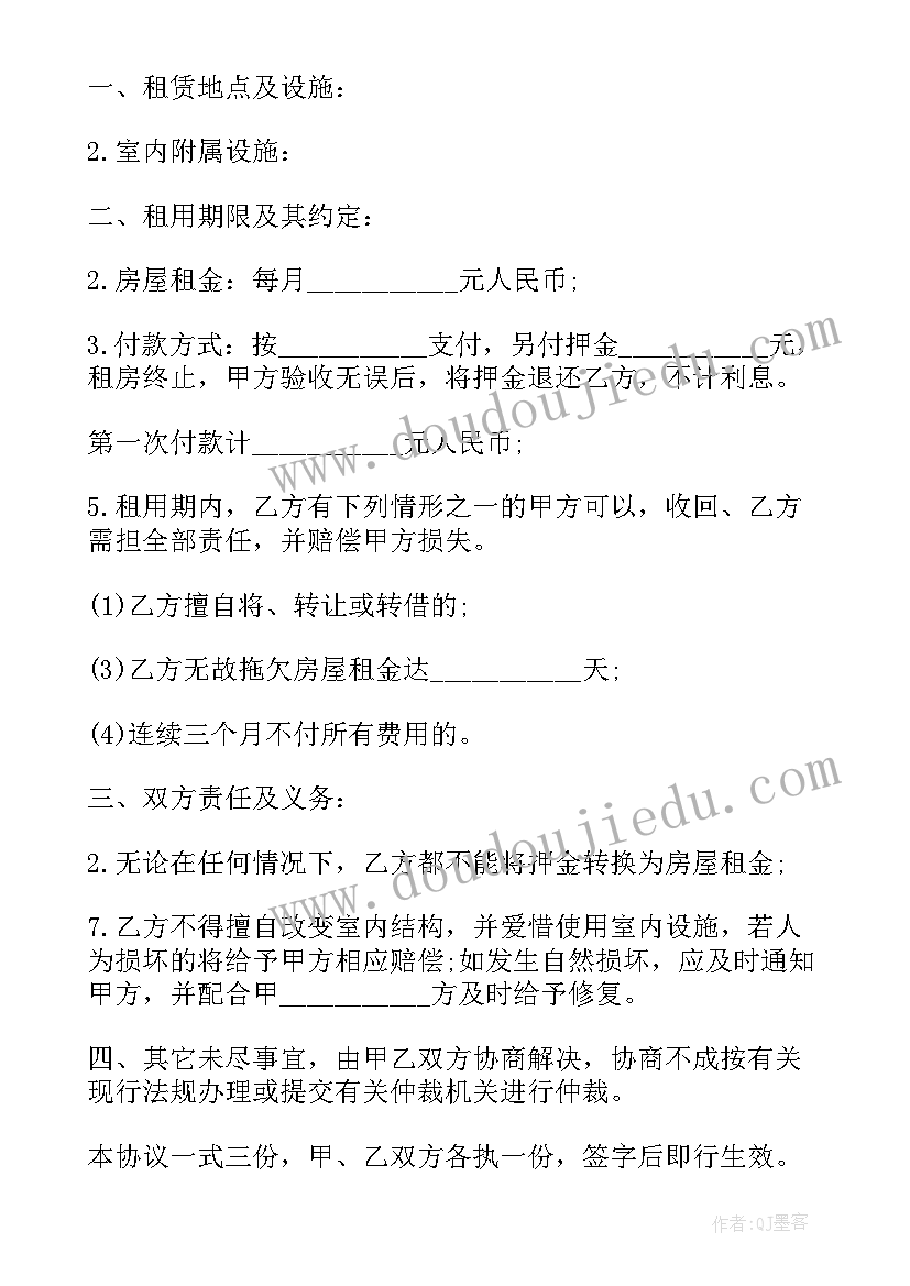 最新房屋销售代理合同简易 简易房屋买卖合同(汇总5篇)